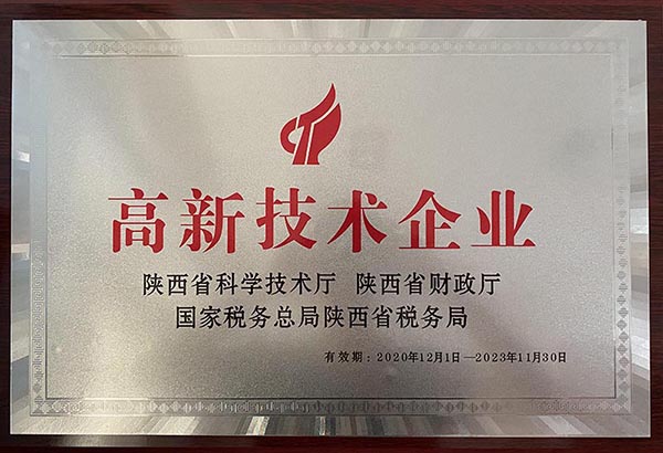高新技企业.jpg