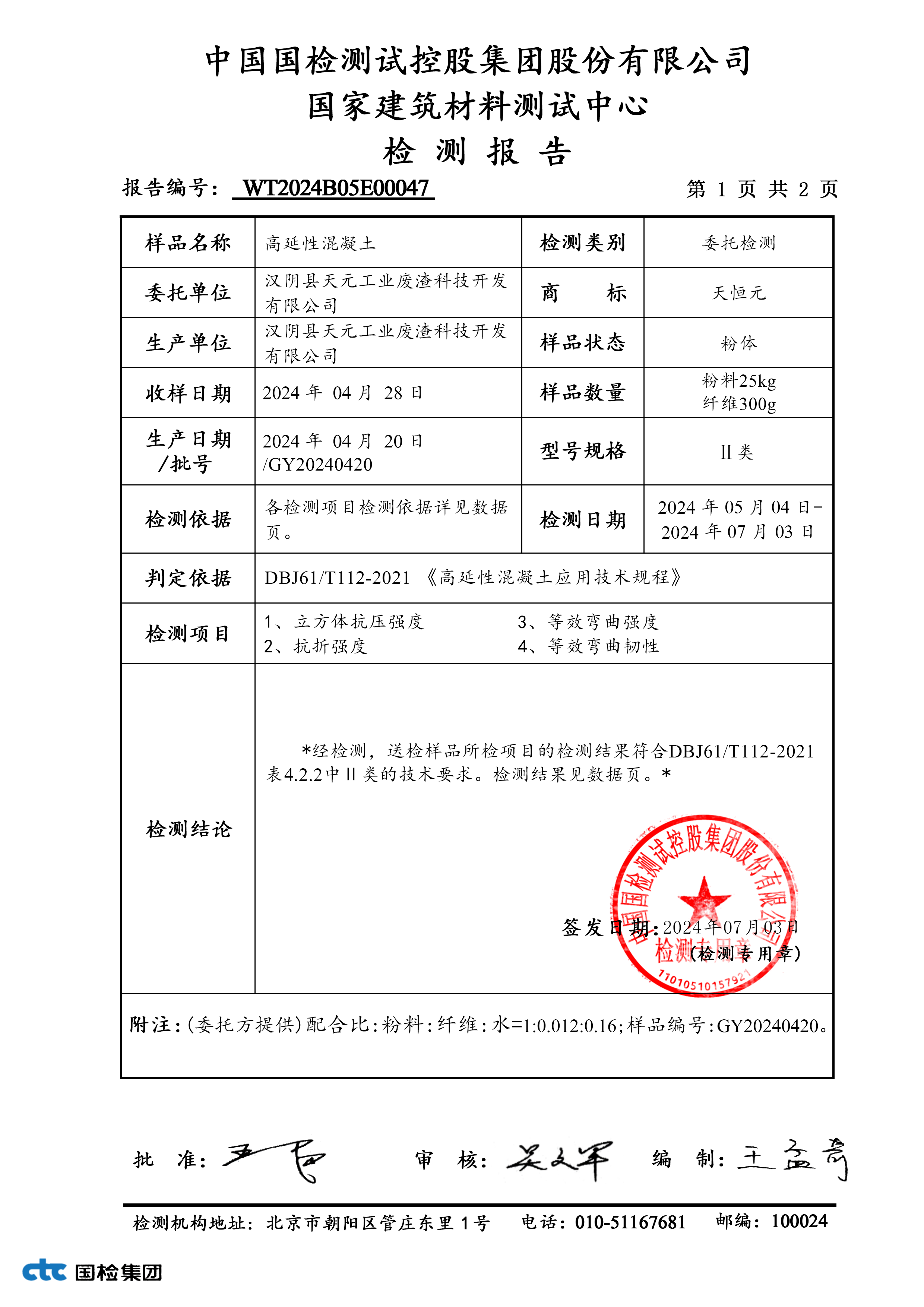 WT2023B03E00047
