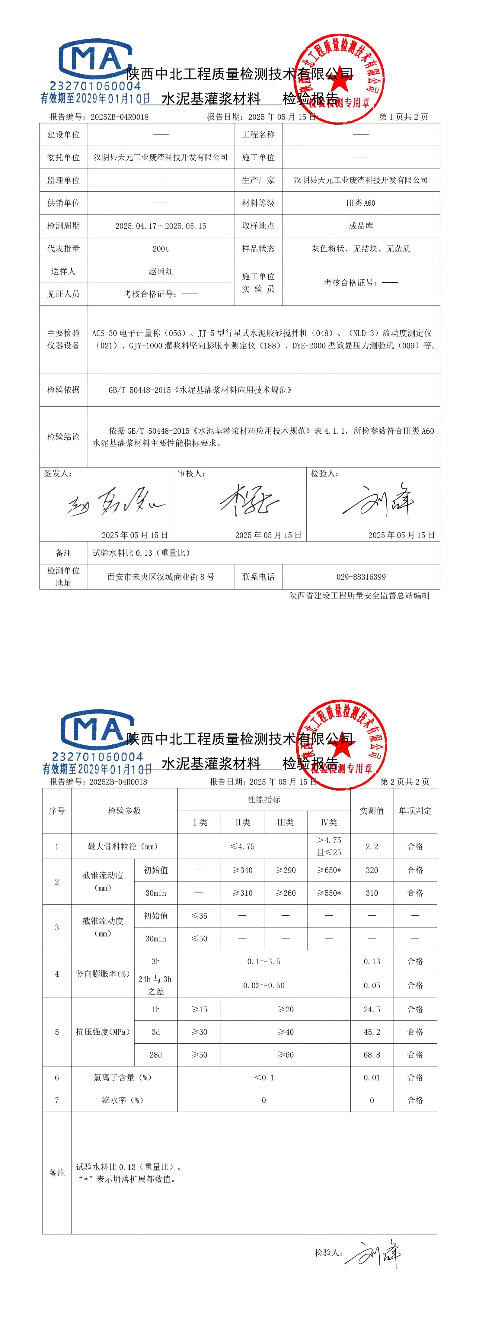WPS拼图0.png