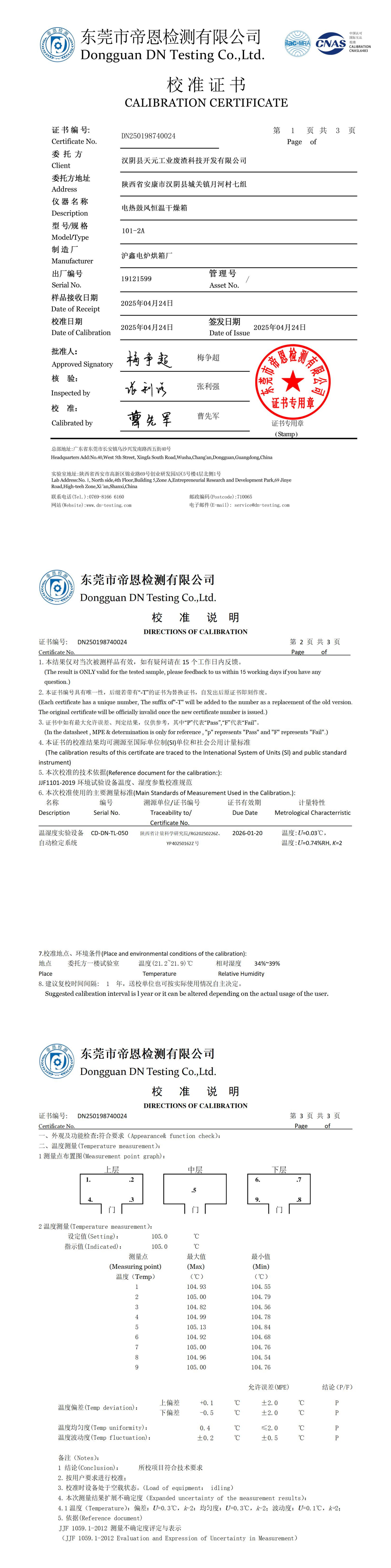 电热鼓风恒温干燥箱.jpg