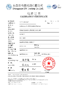 电子天平