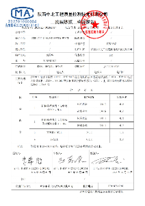 抗裂砂浆