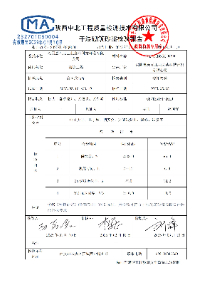 干混砌筑砂浆2025.12.12